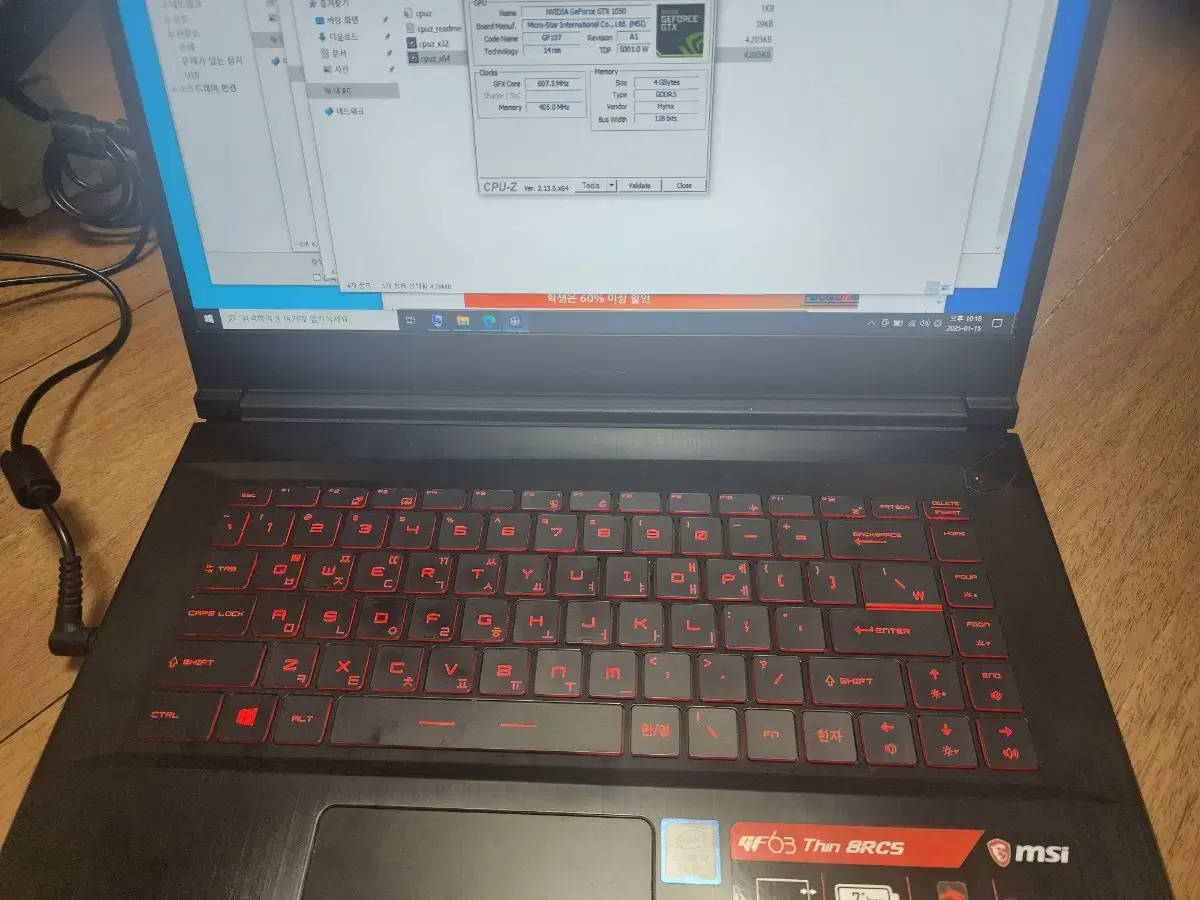 MSI / I7 / 1050 노트북